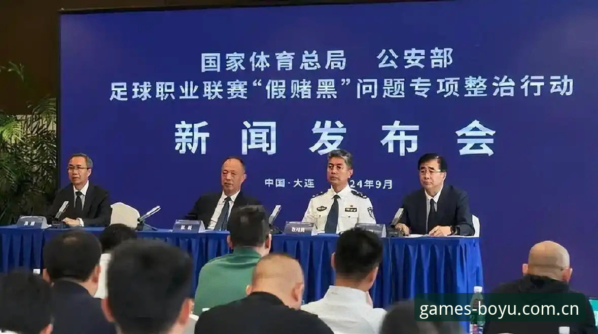 足协第三批禁足名单解读教程：从行业震荡看博鱼体育平台合规发展